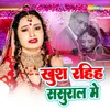 About Khush Rahiha Sasural Me Song